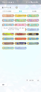Screenshot_20250419-122457